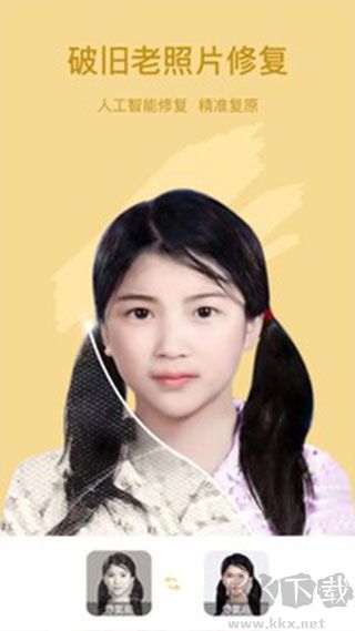 趣漫相機(jī)