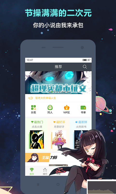 歡樂書客