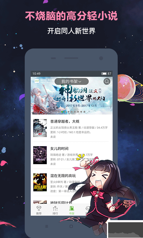 歡樂書客