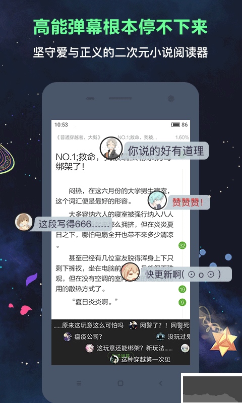 歡樂書客
