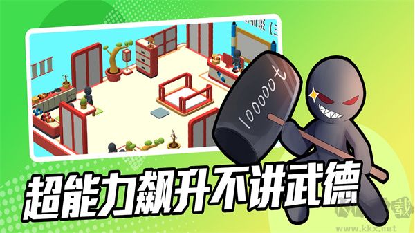 超能培訓班