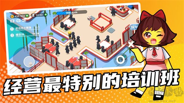 超能培訓班