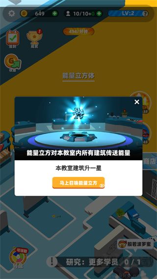 超能培訓班