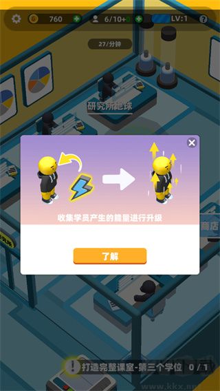 超能培訓班