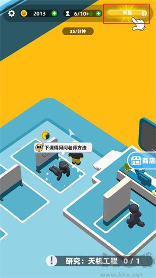 超能培訓班