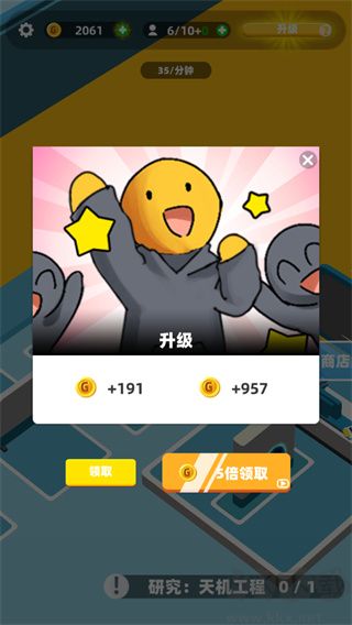 超能培訓班
