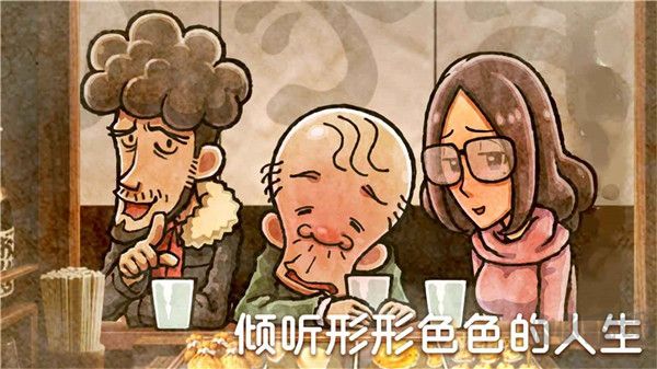 關(guān)東煮店人情故事4