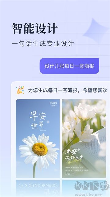 創(chuàng)客貼設(shè)計(jì)