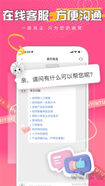 美印兔兔