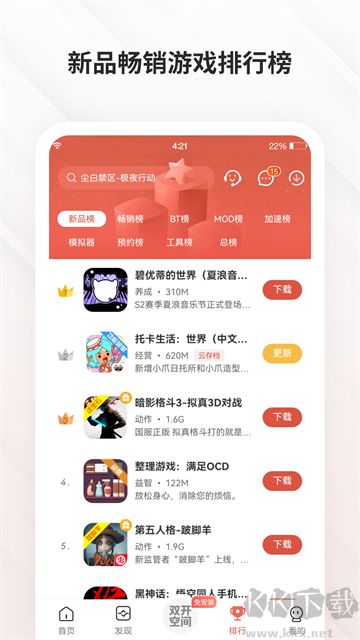 蟲(chóng)蟲(chóng)助手app