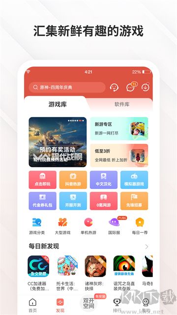 蟲(chóng)蟲(chóng)助手app