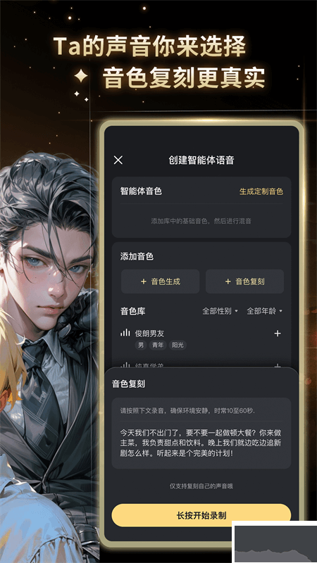 星野APP