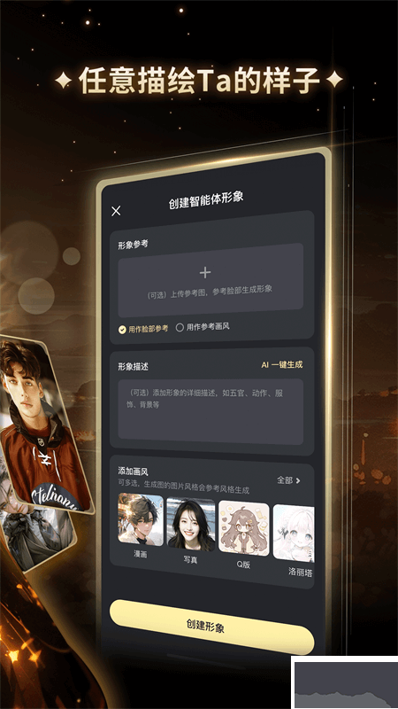 星野APP