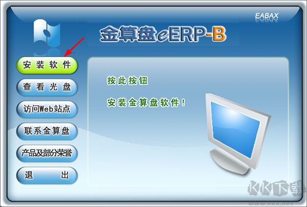 金算盤