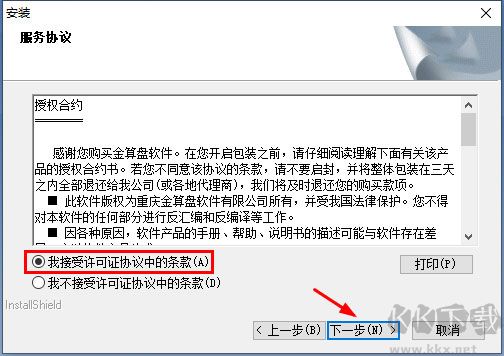金算盤