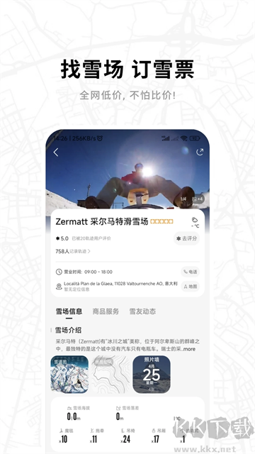 滑唄手機版