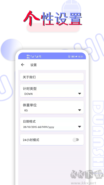 輕斷食app免費版