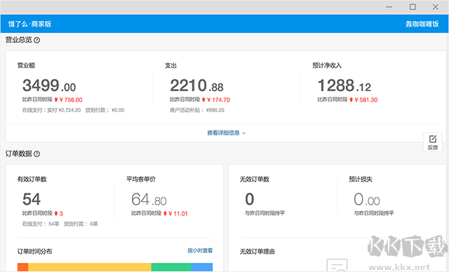 餓了么
