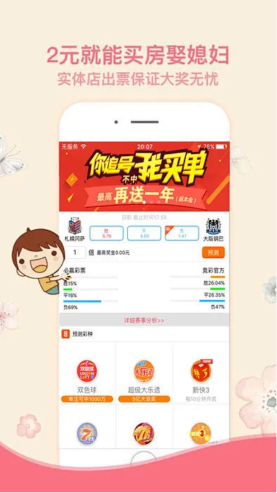 113cc彩票APP最新版