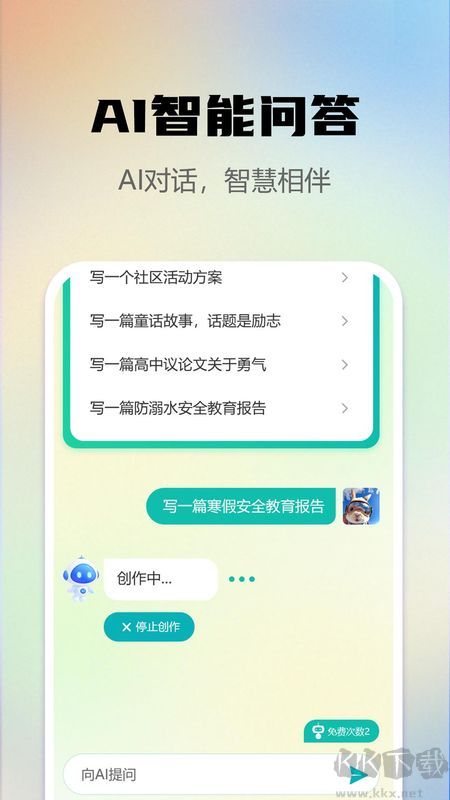 AI寫作e站