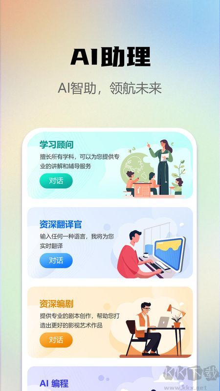 AI寫作e站