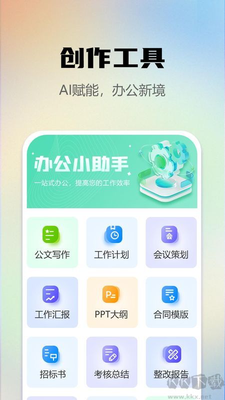 AI寫作e站