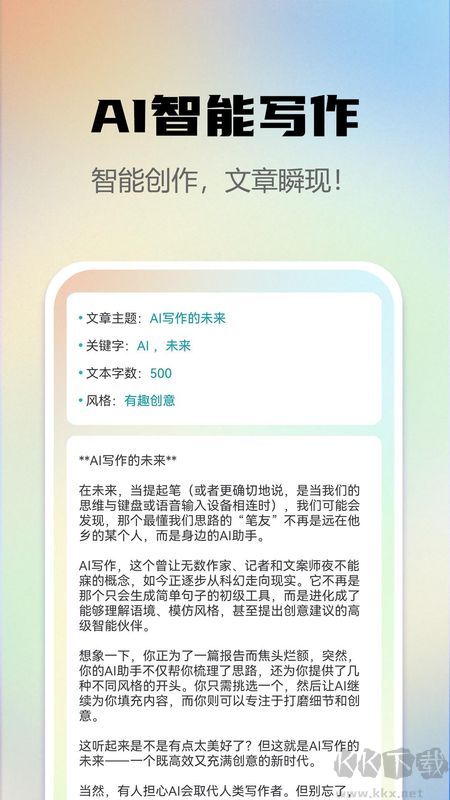 AI寫作e站