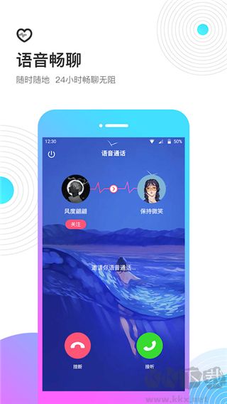 考米語(yǔ)音交友