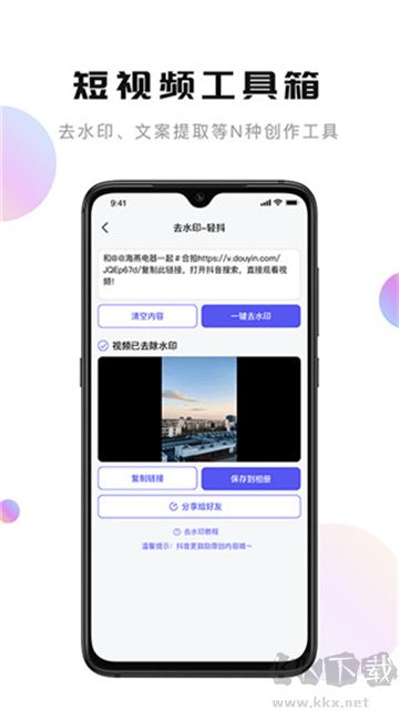 輕抖