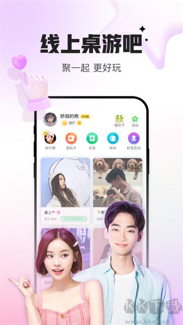 會玩app免費版