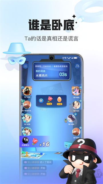 會玩app免費版