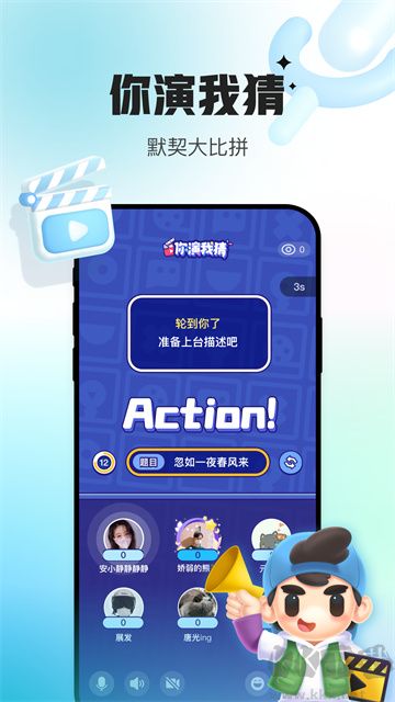 會玩app免費版