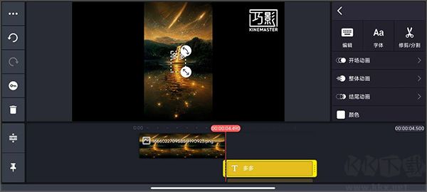 巧影視頻制作