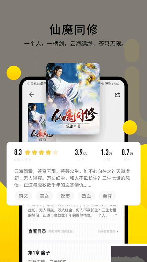 追讀小說