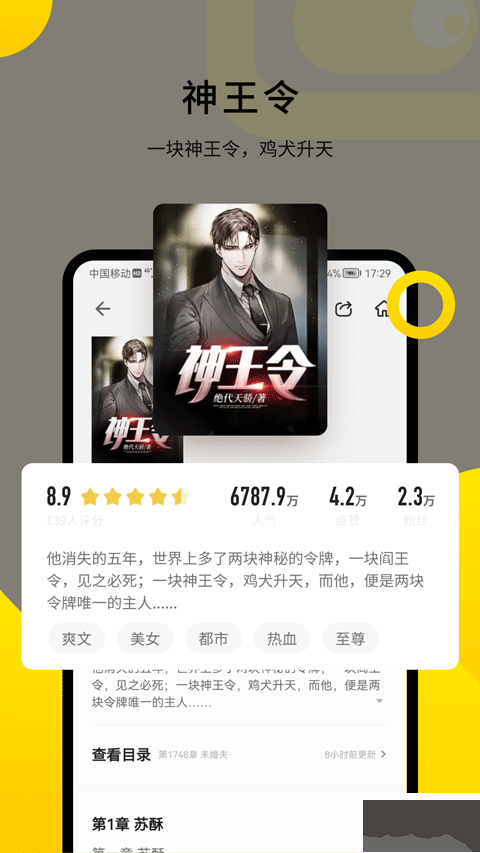 追讀小說