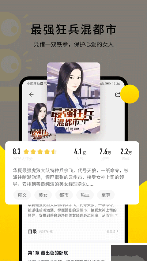 追讀小說