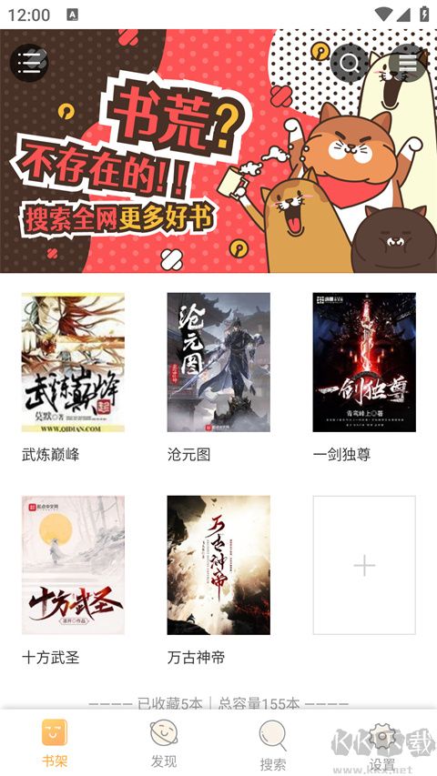 鳩摩搜書