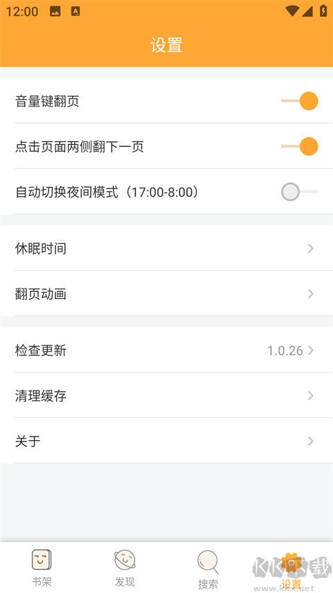 鳩摩搜書