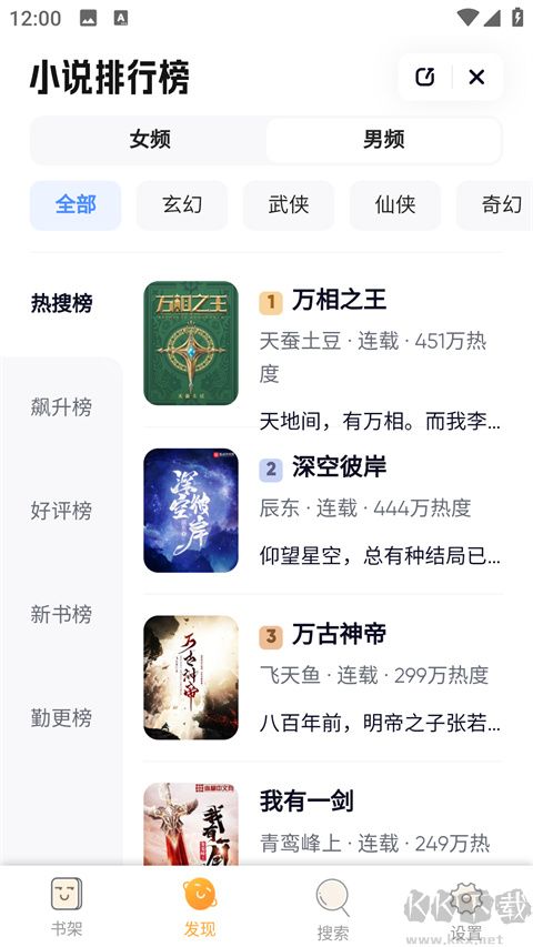 鳩摩搜書