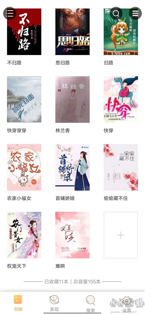 鳩摩搜書
