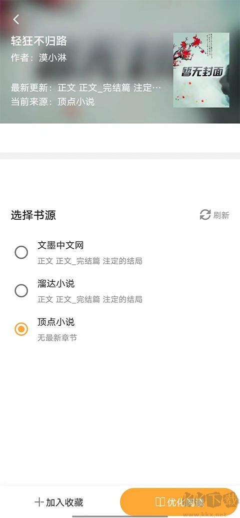 鳩摩搜書