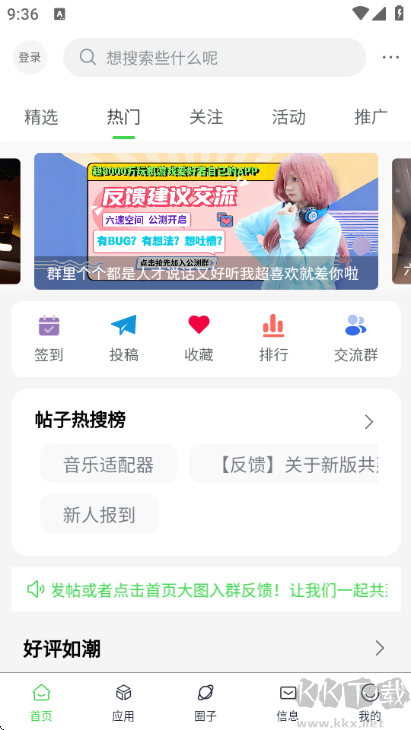 六速空間