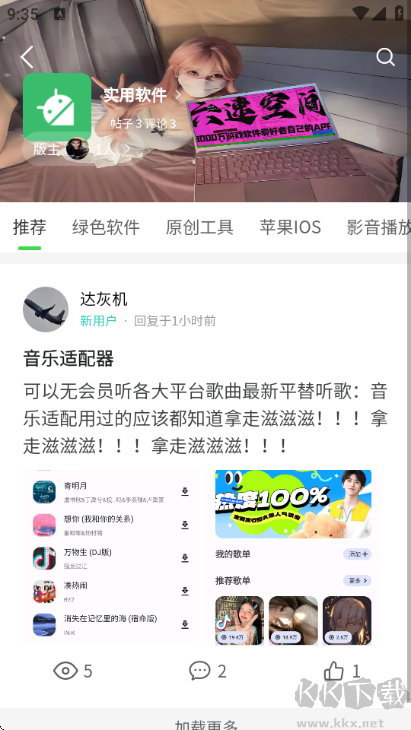 六速空間