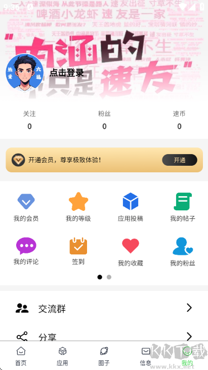 六速空間