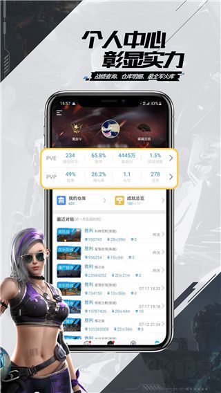 逆戰(zhàn)助手