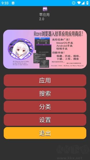 莘應(yīng)用