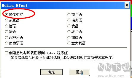 Nokia Monitor Test(顯示器測試軟件)