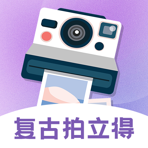 拍立得相機(jī)Chic v4.0.408安卓版