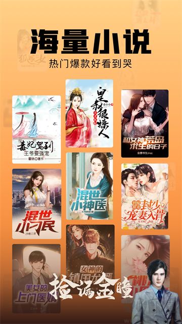 洋蔥免費小說官方版