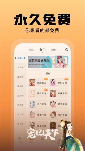 洋蔥免費小說官方版